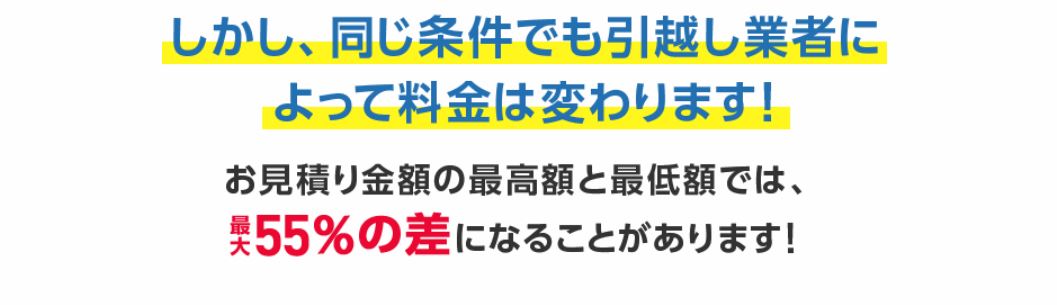 冷蔵庫 引っ越し