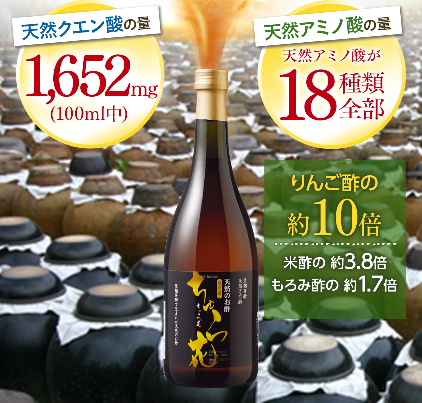 ちゅら花 はなぎ もろみ酢 720ml - その他